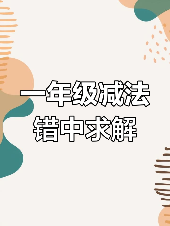 正确答案_正确答案得病的根本原因是什么