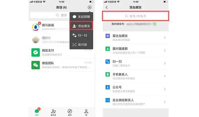 在百度怎么加好友_百度怎么加好友通讯录