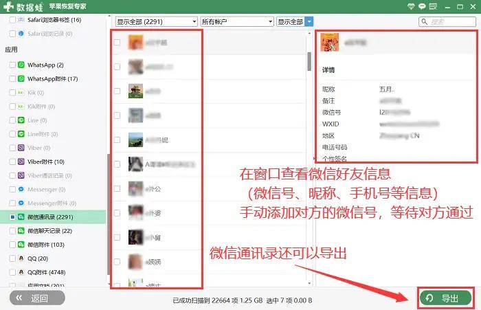 在百度怎么加好友_百度怎么加好友通讯录