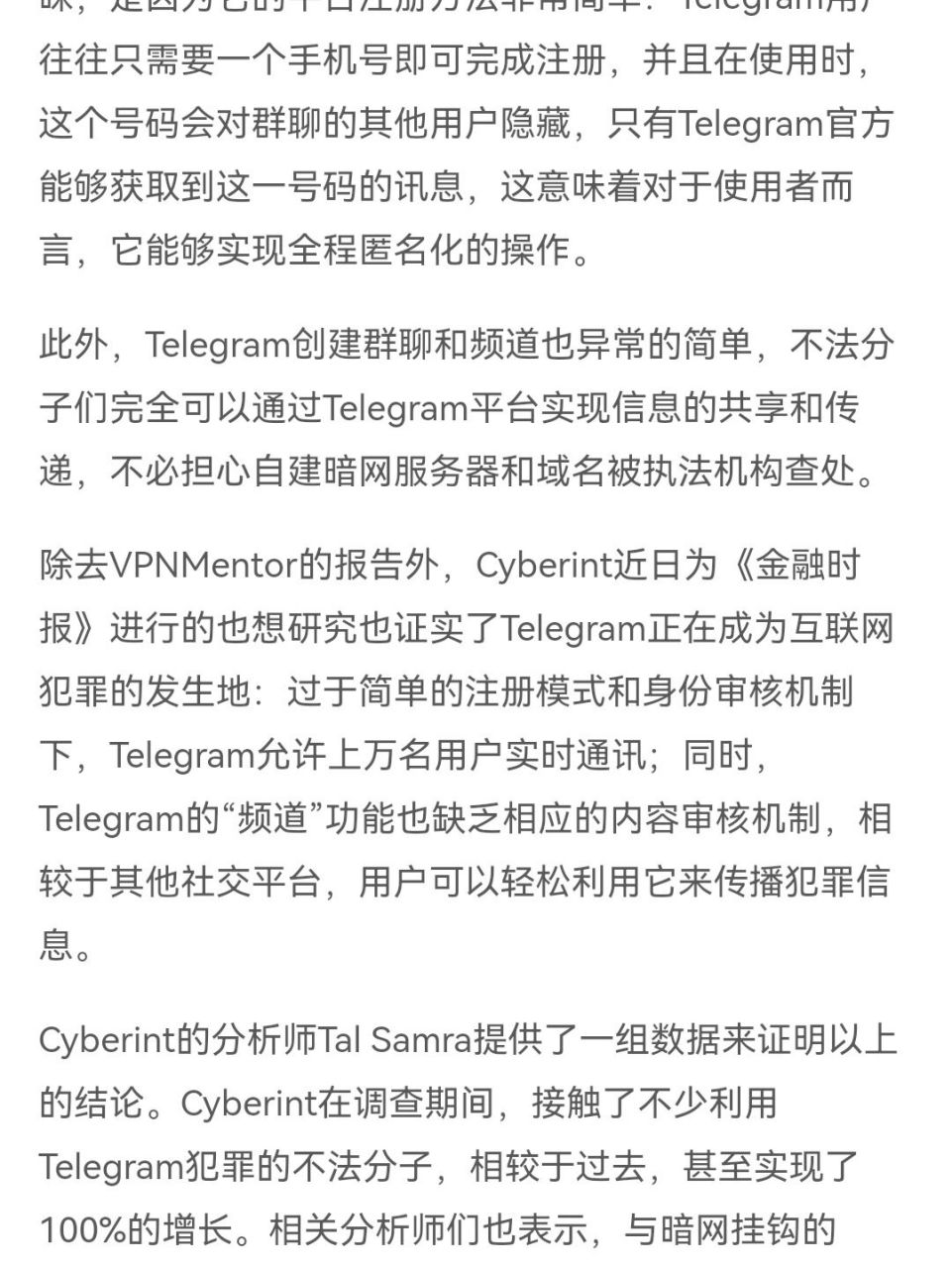 纸飞机为什么是诈骗软件的简单介绍