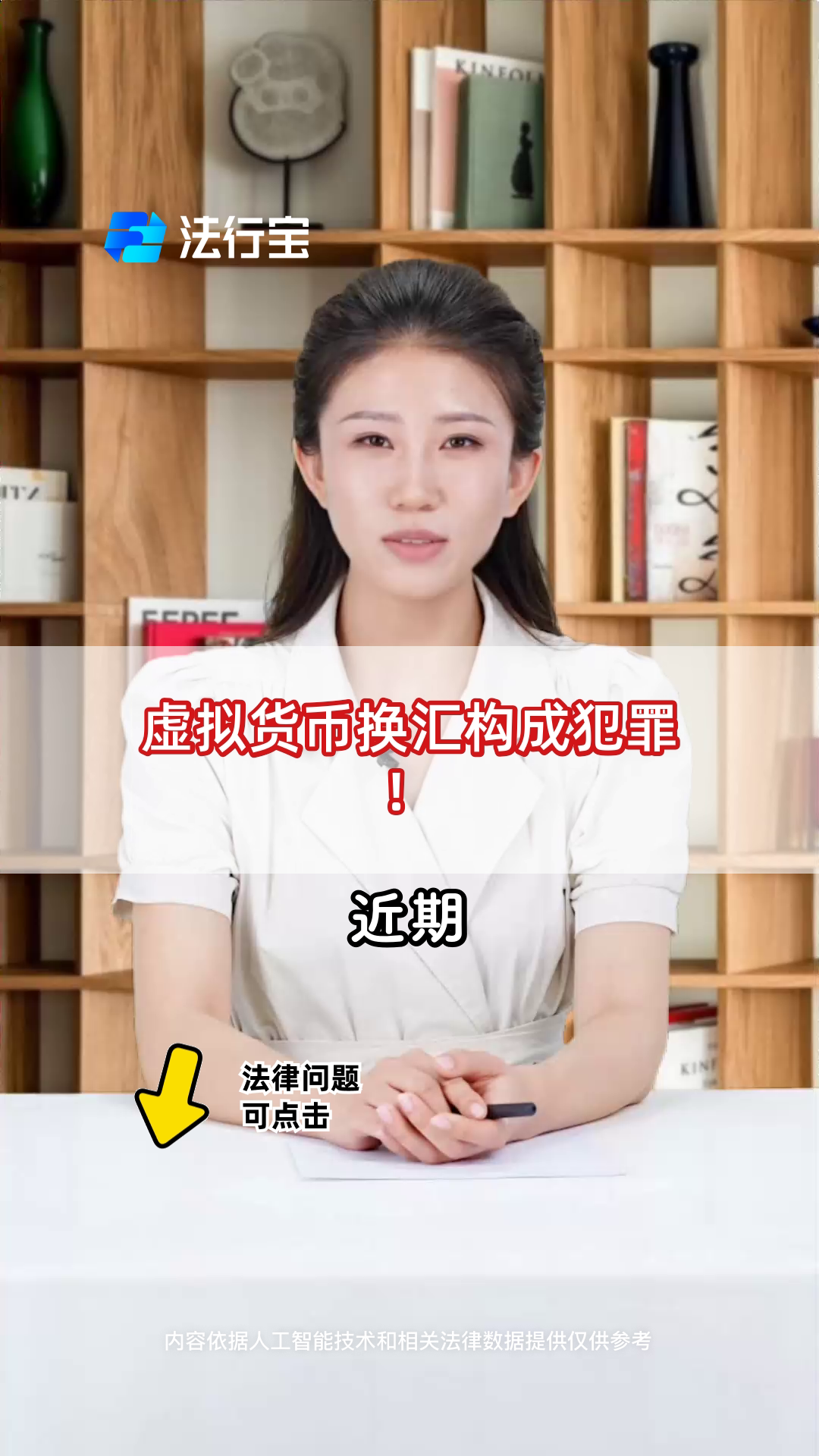玩虚拟币犯法吗_玩虚拟币犯法吗判多久