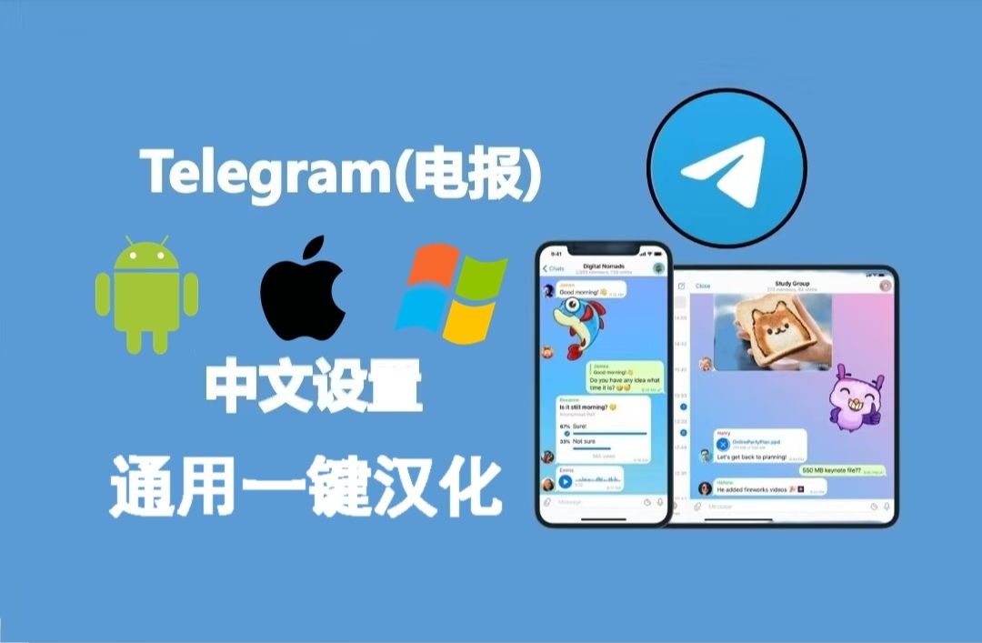 telegarm中文版下载_telegarmx官网下载