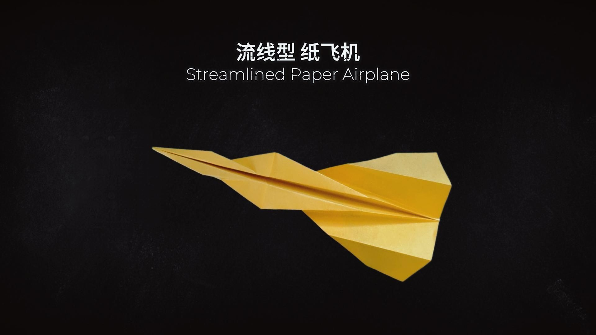 折纸飞机官网网址是什么呀_折纸飞机大全步骤图解视频教程