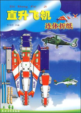 折纸飞机官网网址是什么呀_折纸飞机大全步骤图解视频教程