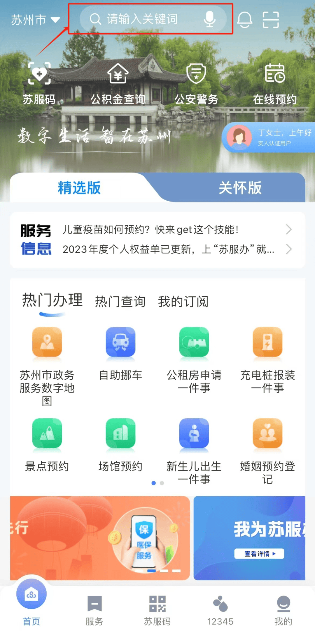 开户籍软件免费下载安装_开户籍证明怎么开,有什么要求