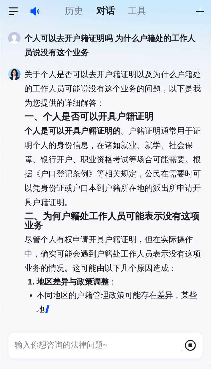 开户籍软件免费下载安装_开户籍证明怎么开,有什么要求