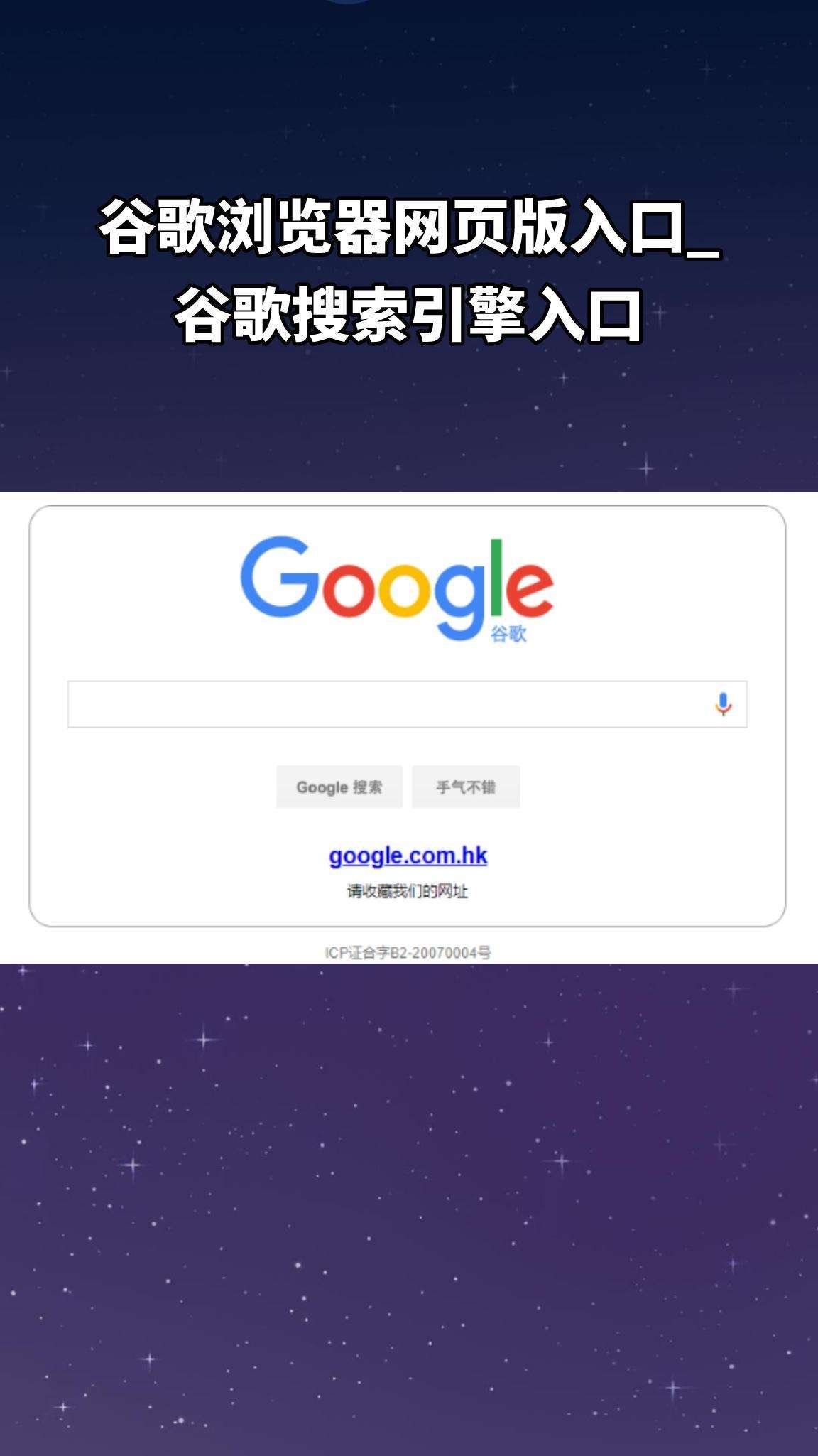 谷歌浏览器下载app安卓_google浏览器app下载安卓