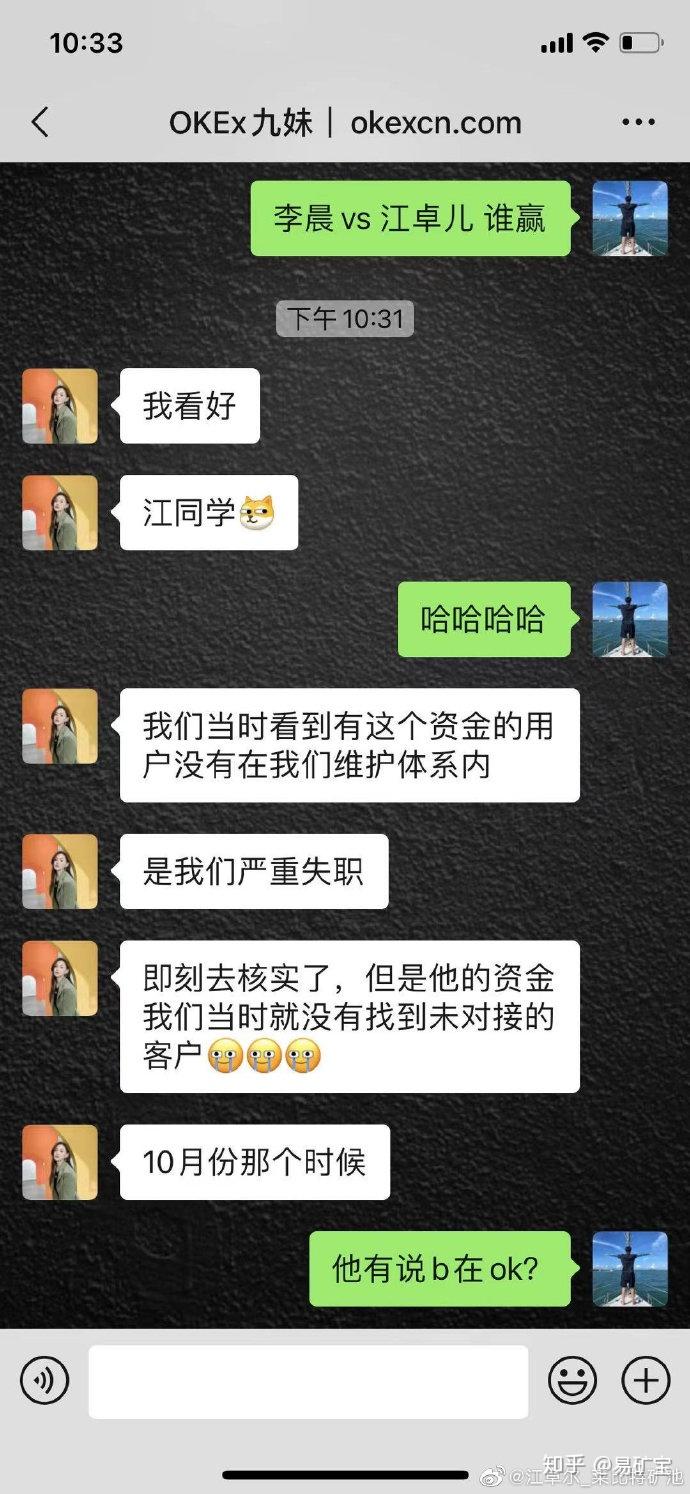 2009年李晨买了1万元比特币_2009年李晨买了1万元比特币多少钱