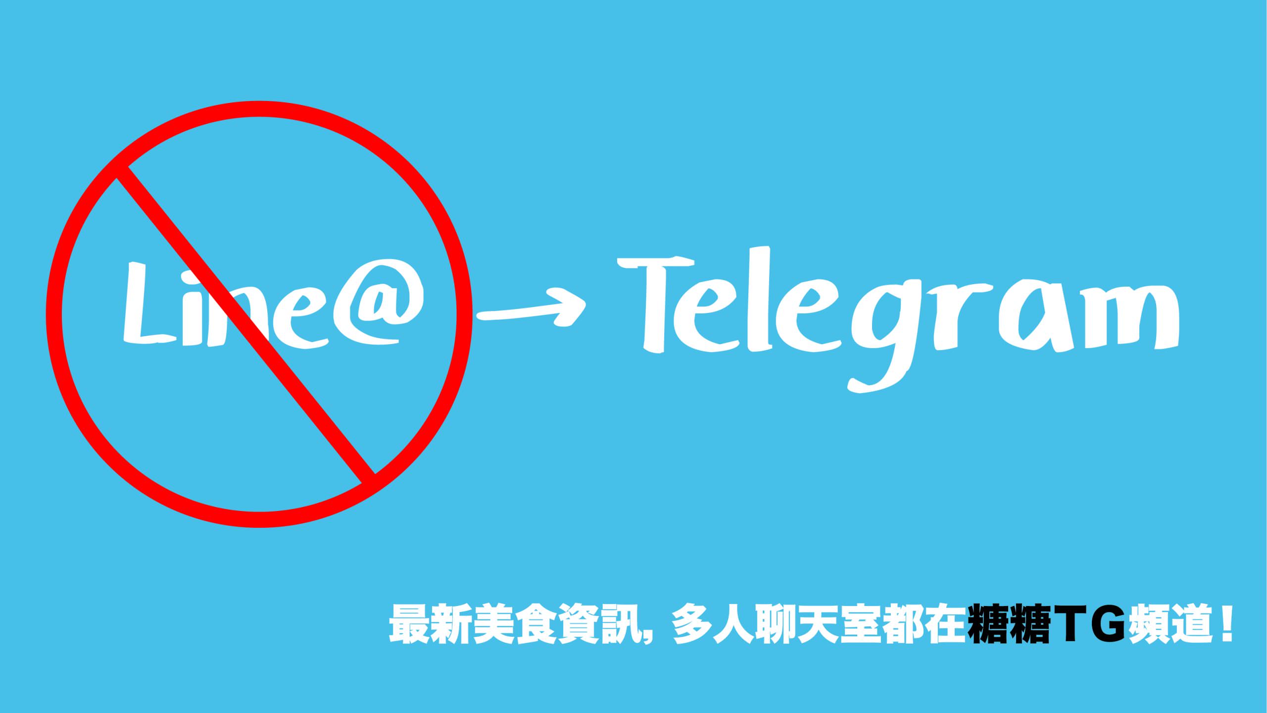 telegram为什么要收费_telegram2021年为啥用不了了