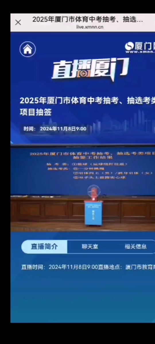 厦门2025年中考_厦门2025年中考政策