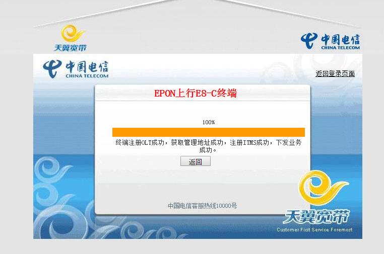 光猫复位后olt注册20%失败_光猫复位后注册灯一直闪烁怎么回事