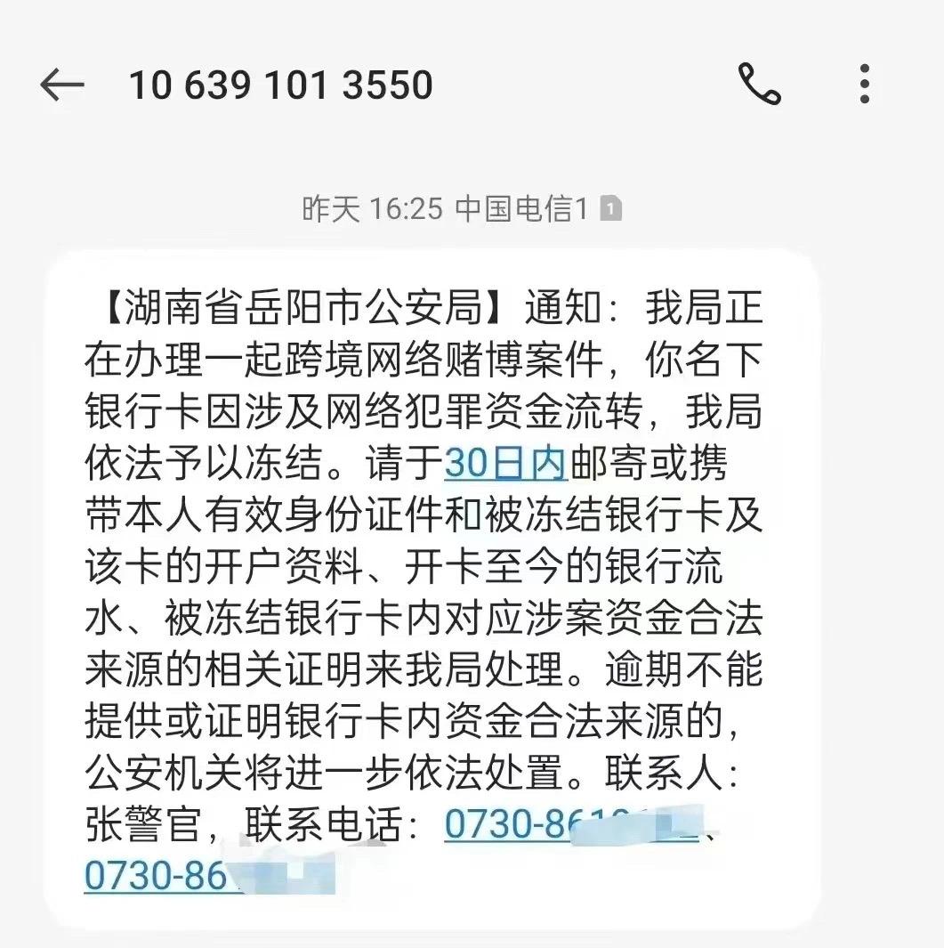 虚拟币银行卡被公安冻结_虚拟币交易银行卡被冻结怎么办