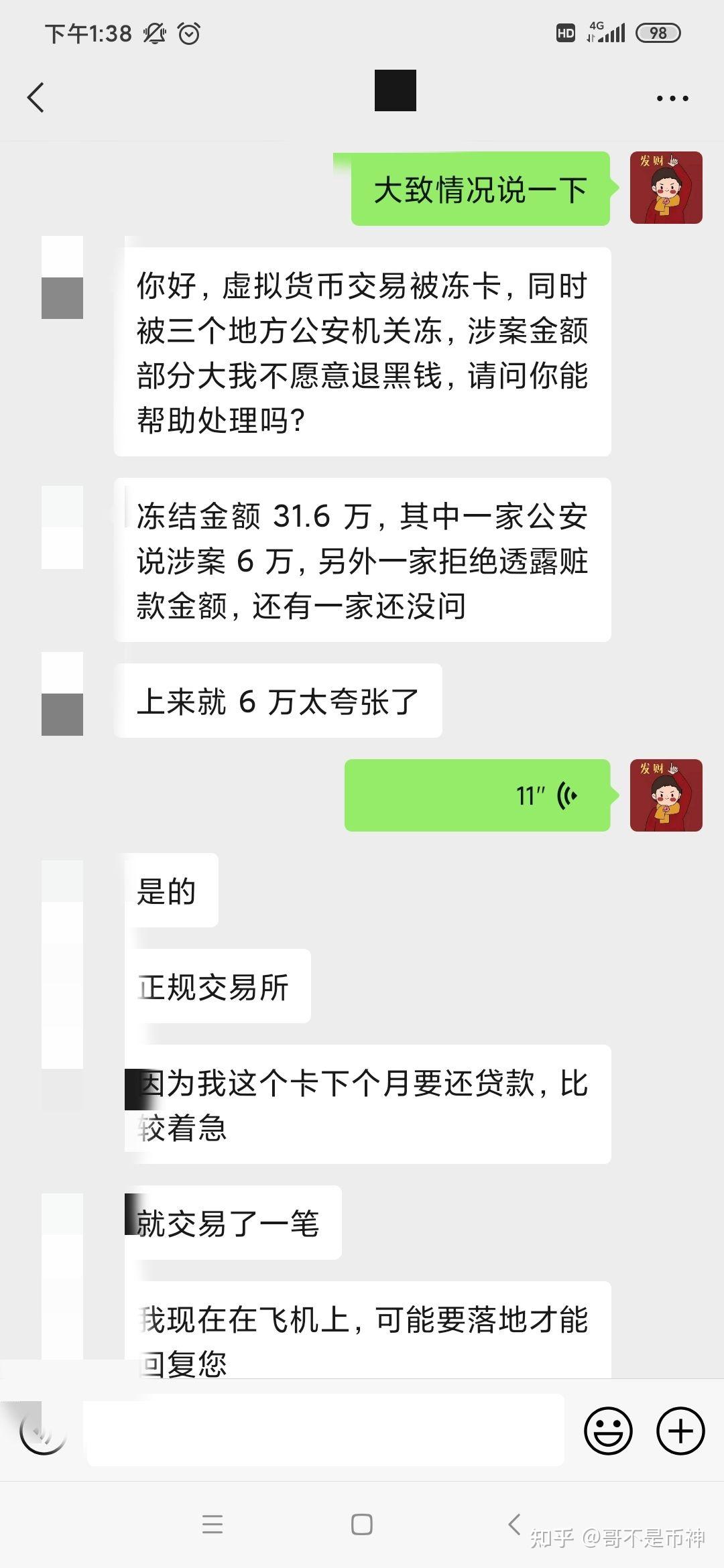 虚拟币银行卡被公安冻结_虚拟币交易银行卡被冻结怎么办