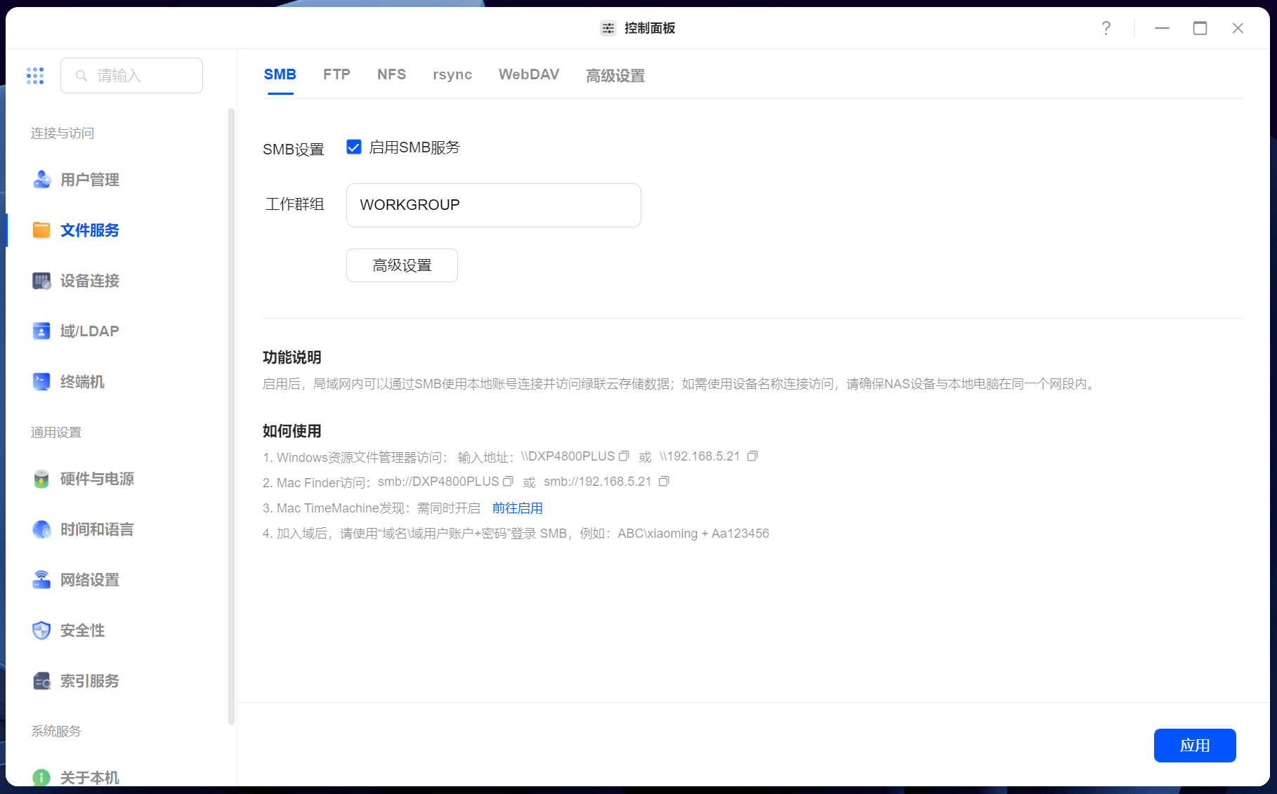 包含tg下载的文件在什么位置的词条