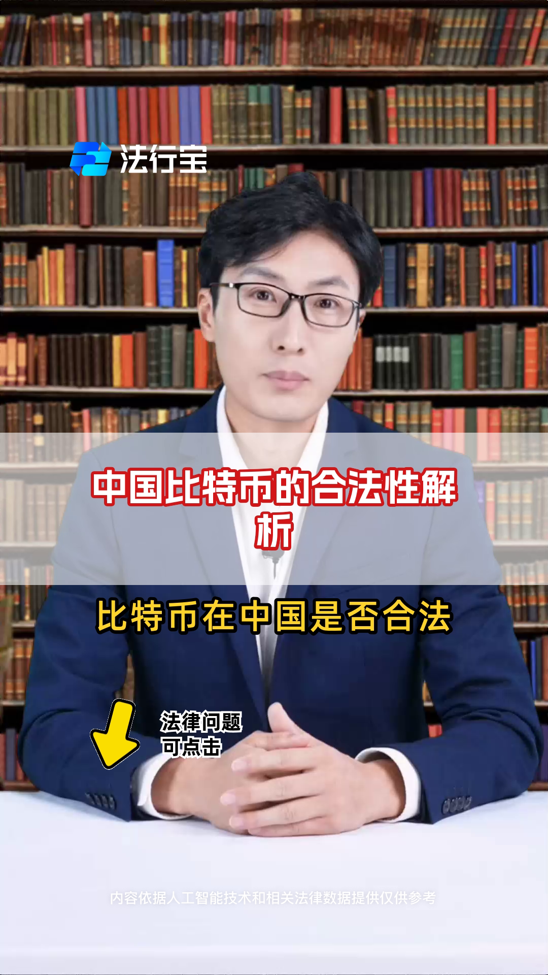 中国比特币大佬排名_中国比特币大佬排名前十