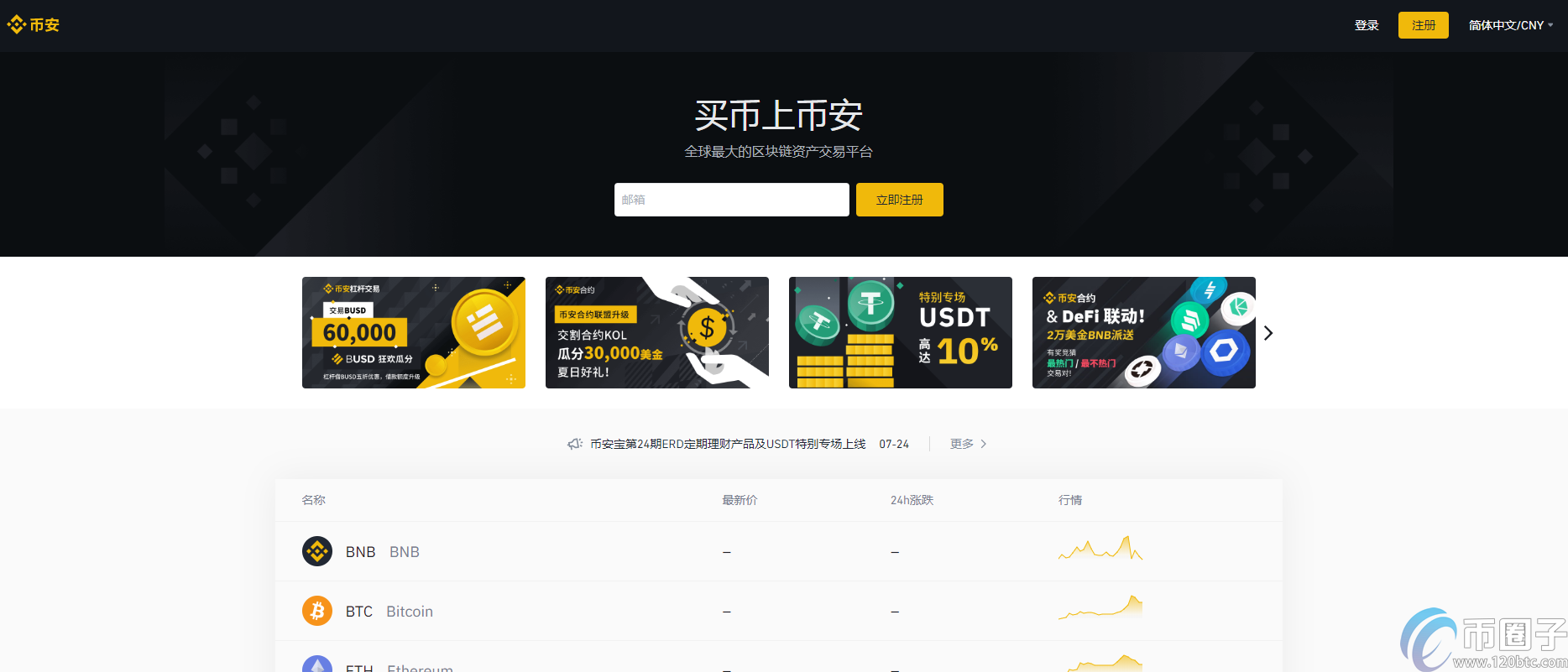 比特网交易平台app官网下载_比特网交易平台app官网下载安装