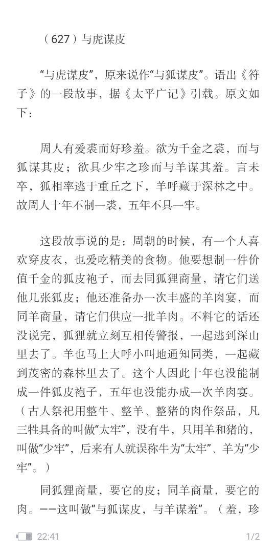 三条蛇仔缠大猪的故事_三条蛇仔缠大猪打一准确生肖