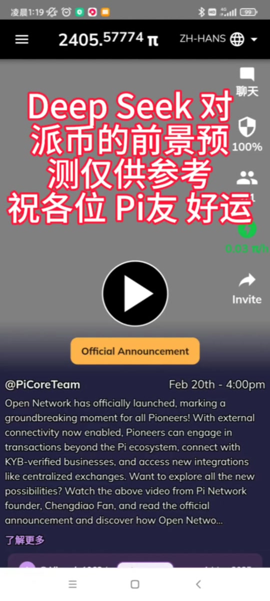 派币马上就要被国家收了_派币马上就要被国家收了吗