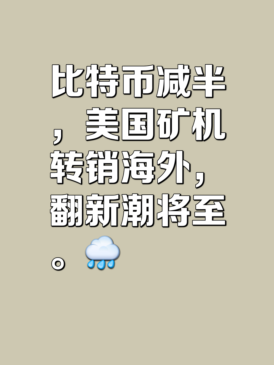 比特币矿机出口违法吗_比特币挖矿机出口海关会查吗