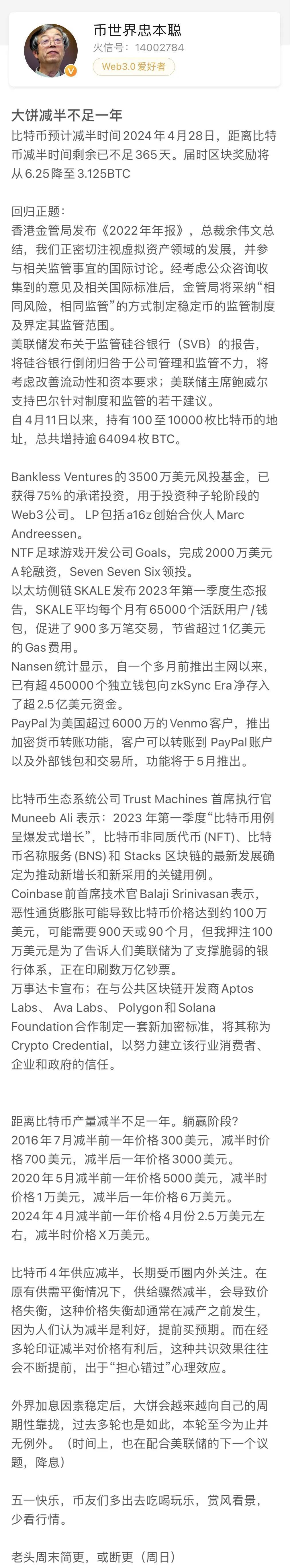 比特币预测最新资讯_比特币价格预测planb