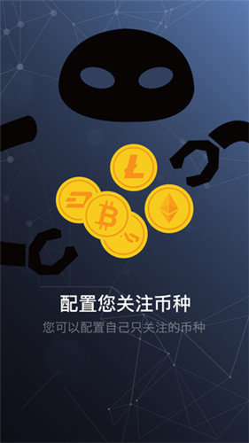 比特交易所官方网站下载安装_比特交易所官方网站下载安装苹果版