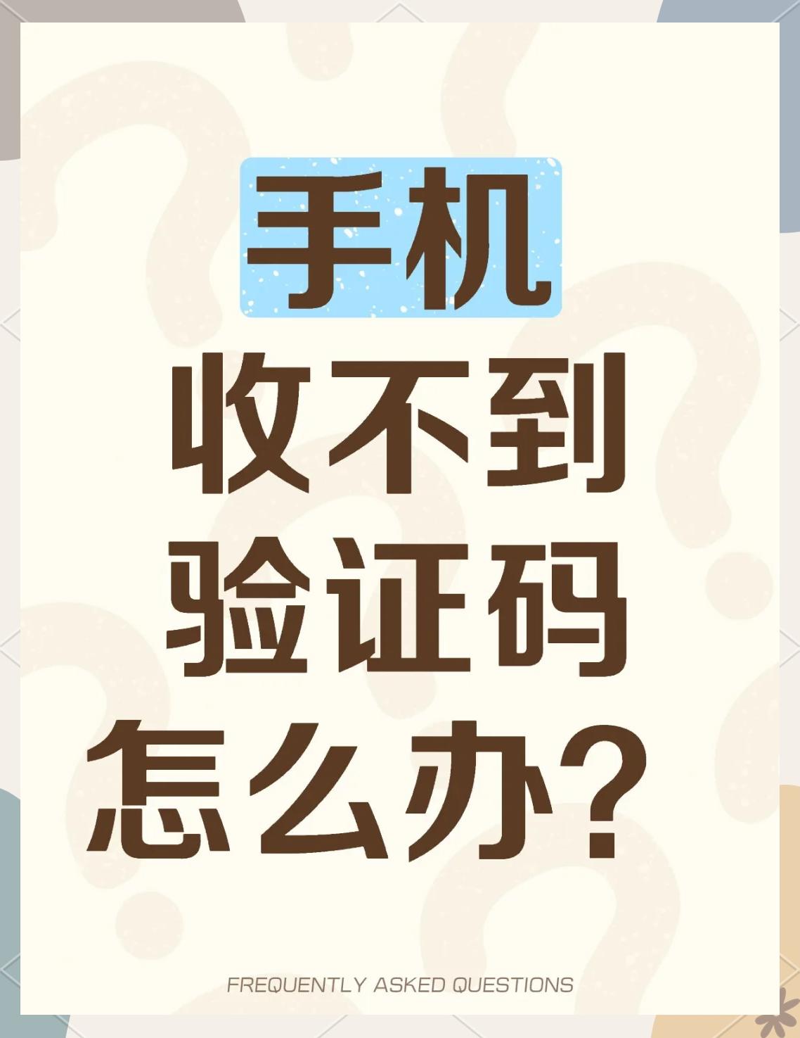 纸飞机换手机了收不到验证码了_纸飞机app为什么我的手机号不发验证码
