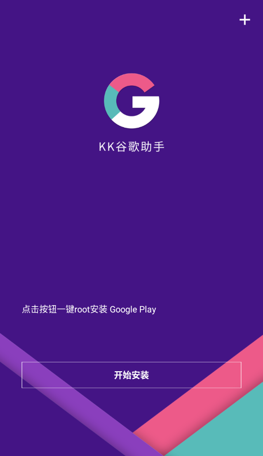 谷歌加速的游戏怎么下载_谷歌加速游戏的app叫什么