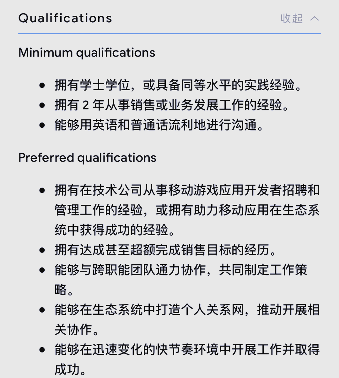 谷歌官网招聘_谷歌招聘官网首页