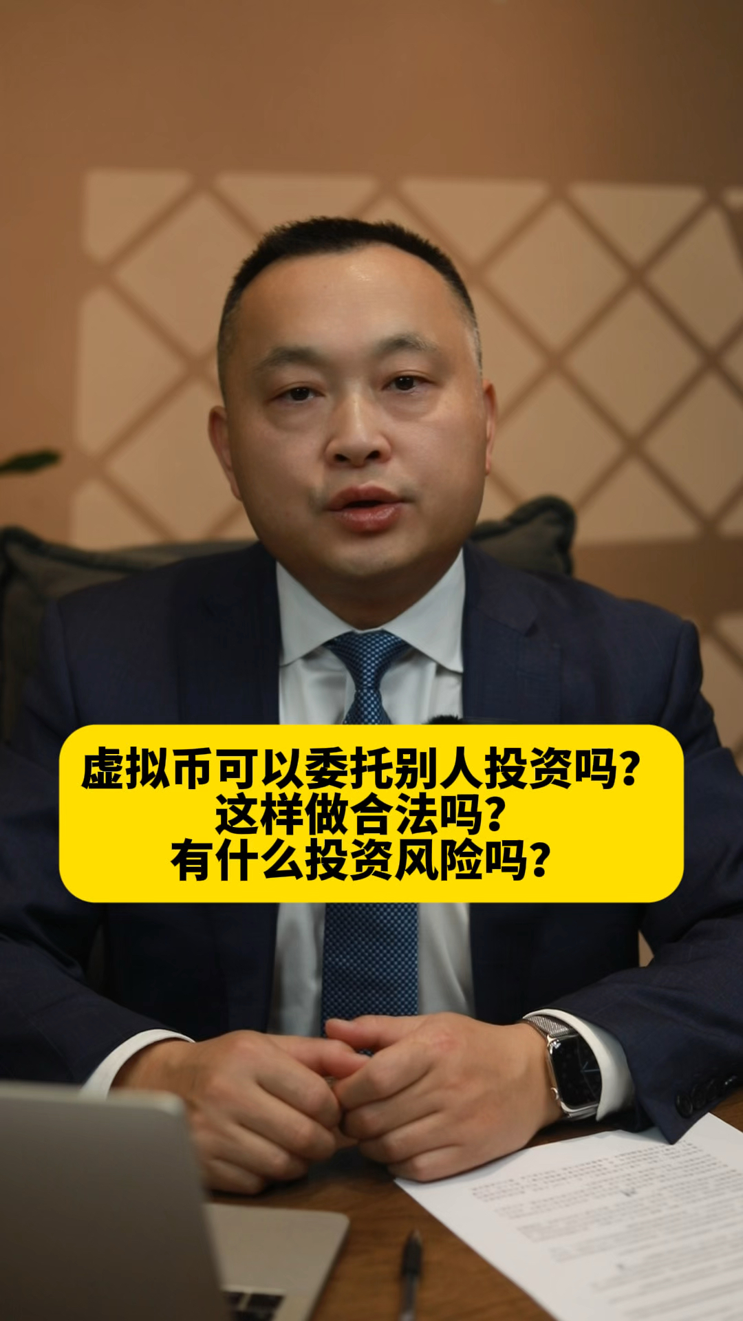 中国唯一合法虚拟货币股票的简单介绍