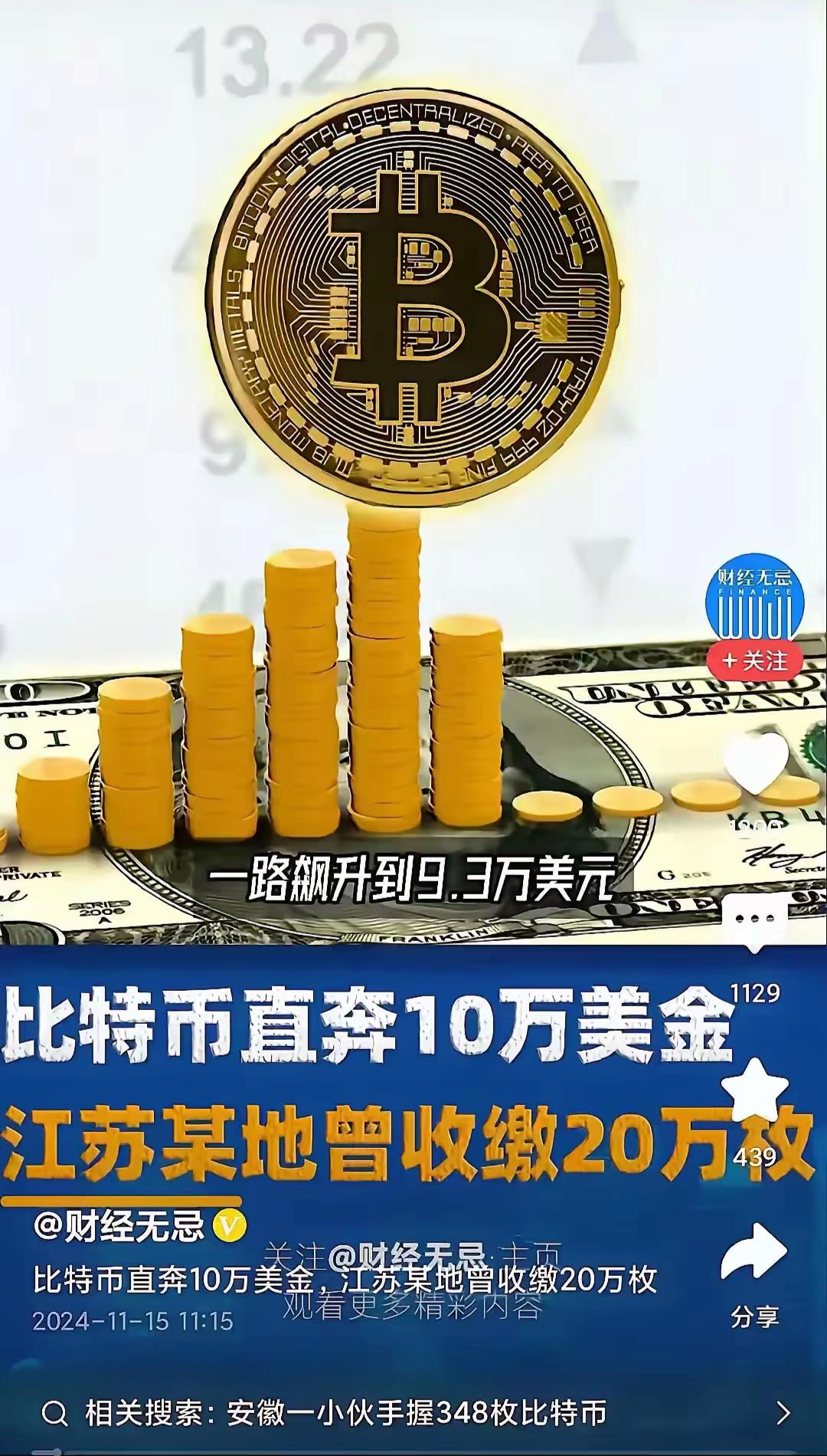 比特币怎么挖掘_比特币怎么挖掘到