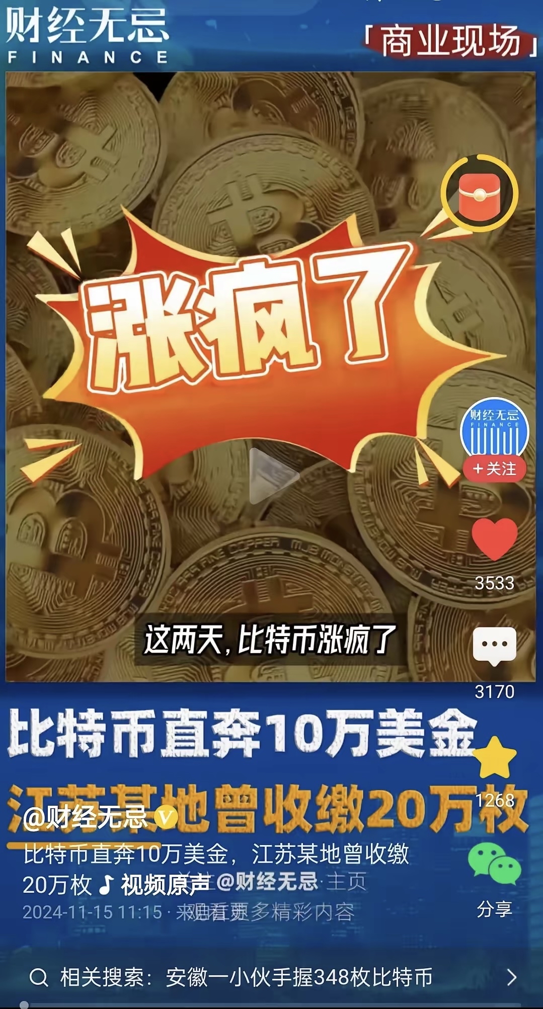 比特币多少钱一个最新_比特币现在多少钱一个啊
