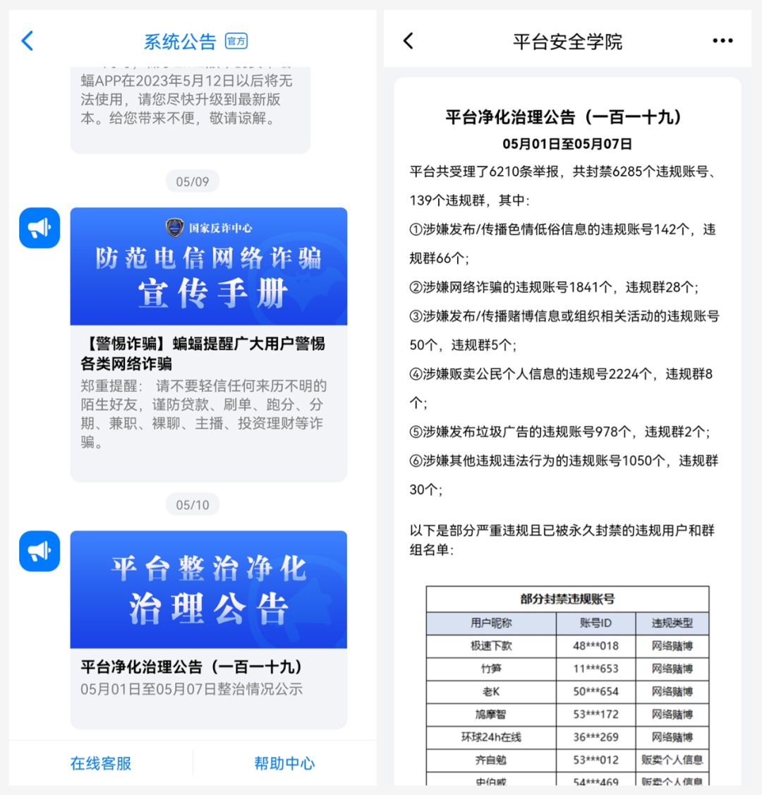 蝙蝠app都是犯法的人_蝙蝠app都是犯法的人嘛