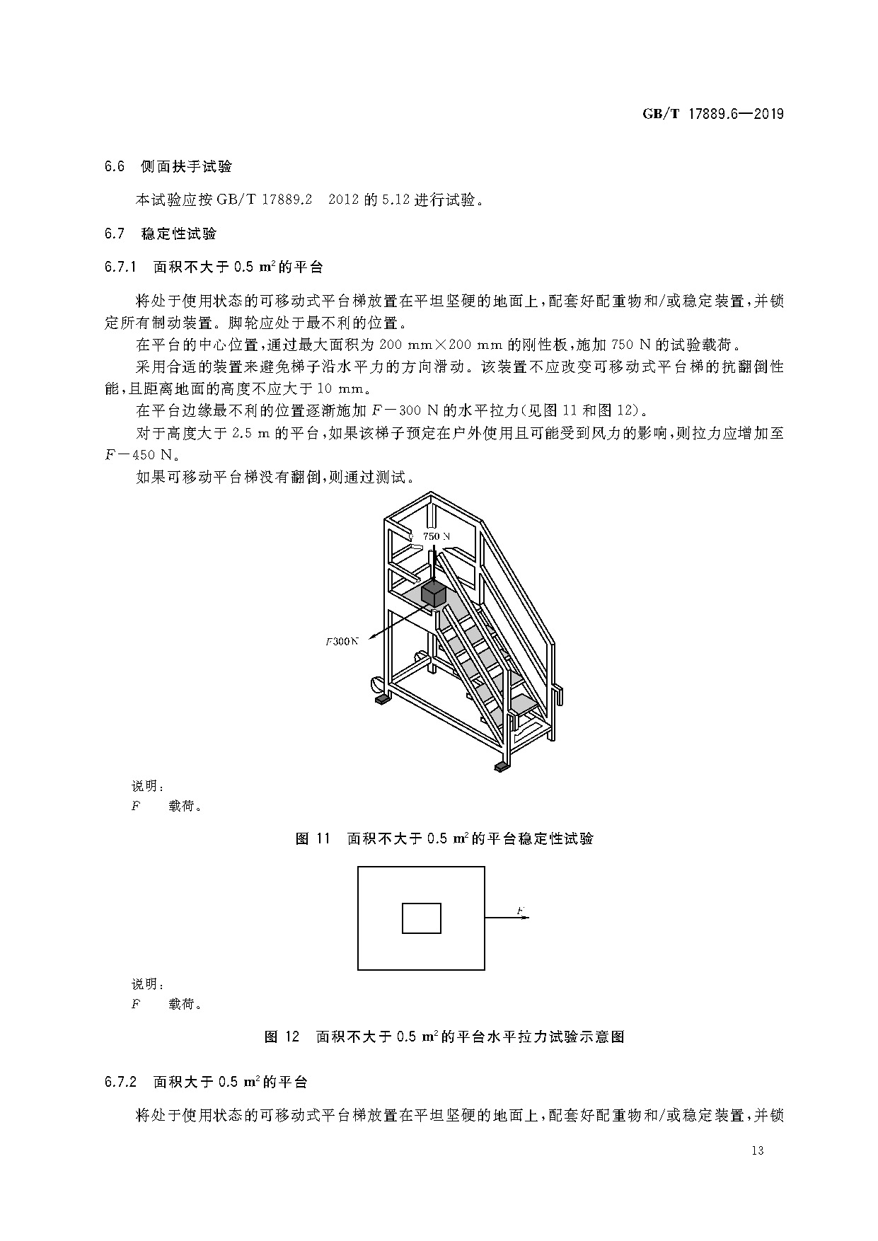 铝合金梯子结构图_不锈钢梯子与铝合金梯子
