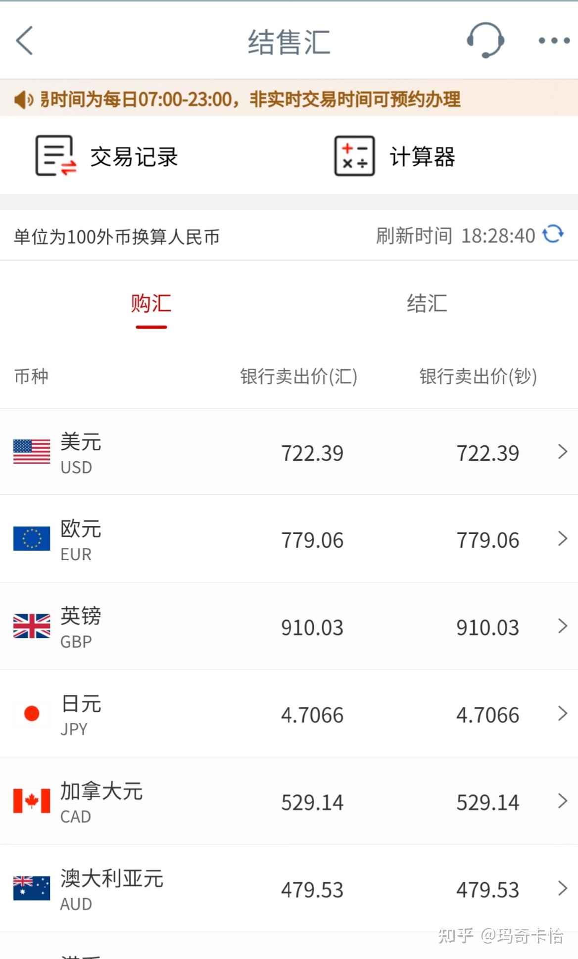美元兑人民币汇率_美元兑人民币汇率中国银行