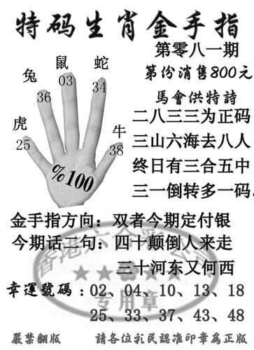 一马中特内部精准资料_最准特准特马资料1133