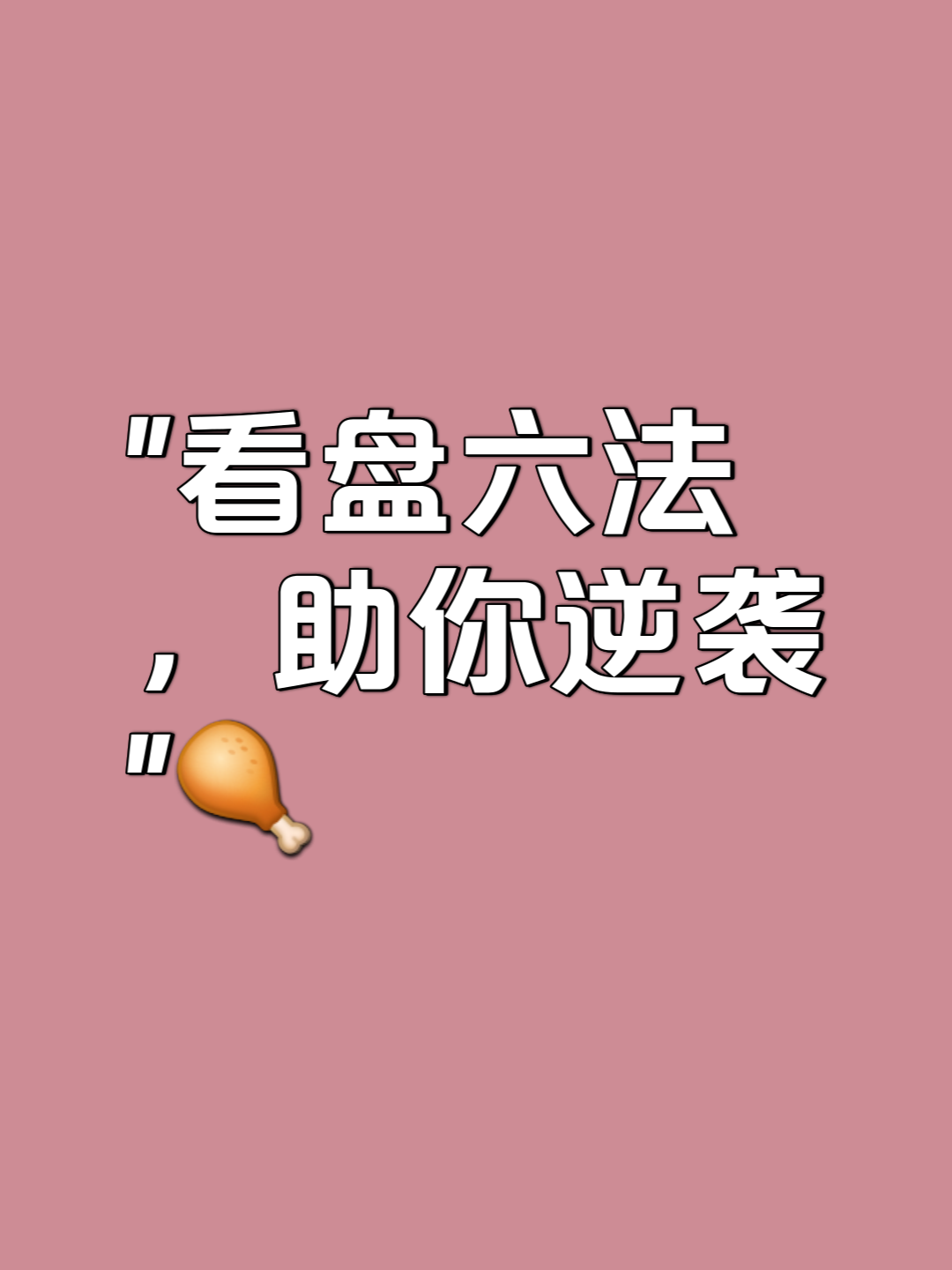 进球数看盘的小技巧_一张图看懂让球的方法