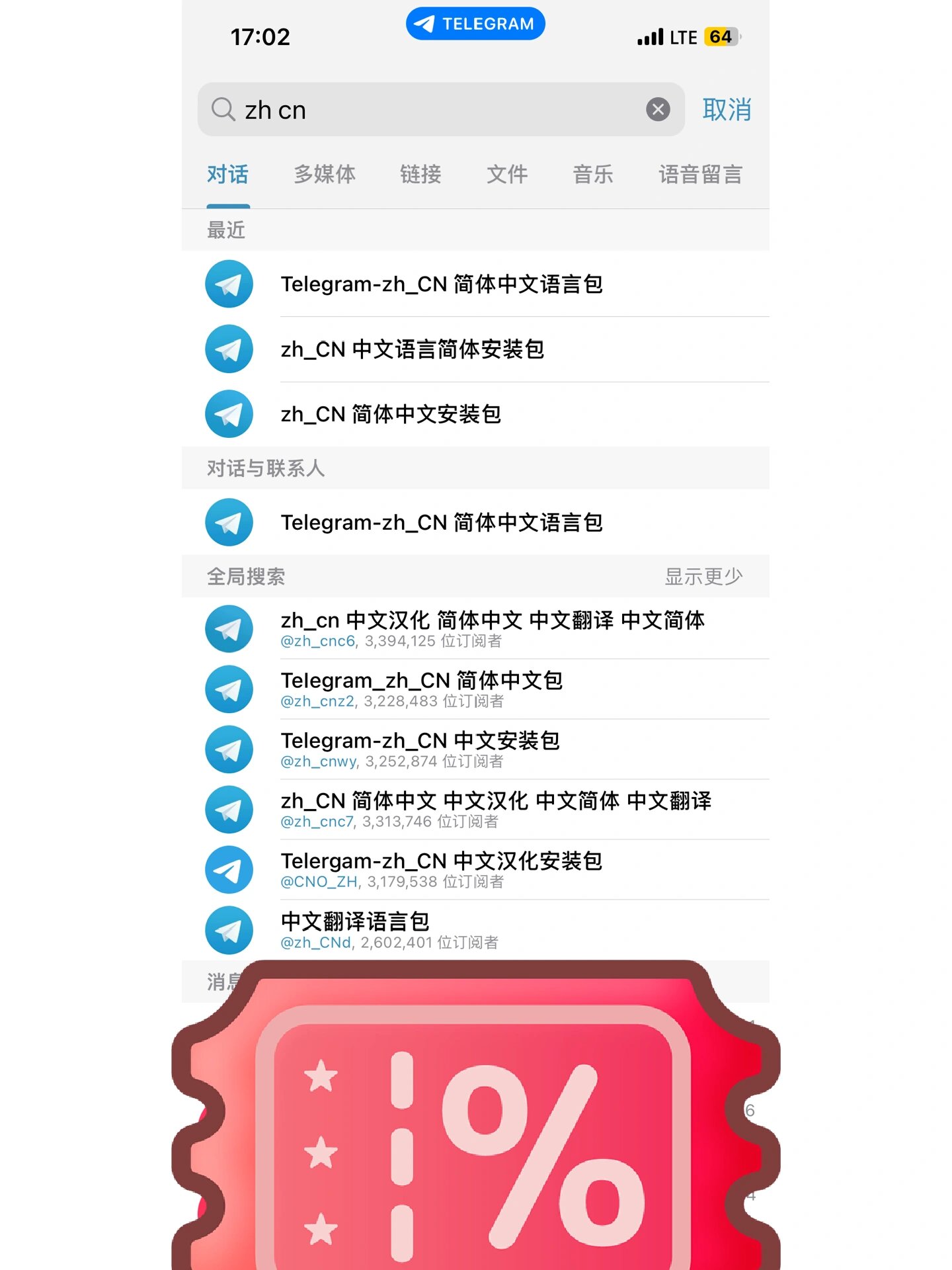 telegtam下载app_telegeramx安装包下载