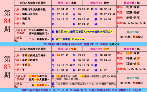 二六九最准确生肖_二六九八六是什么意思