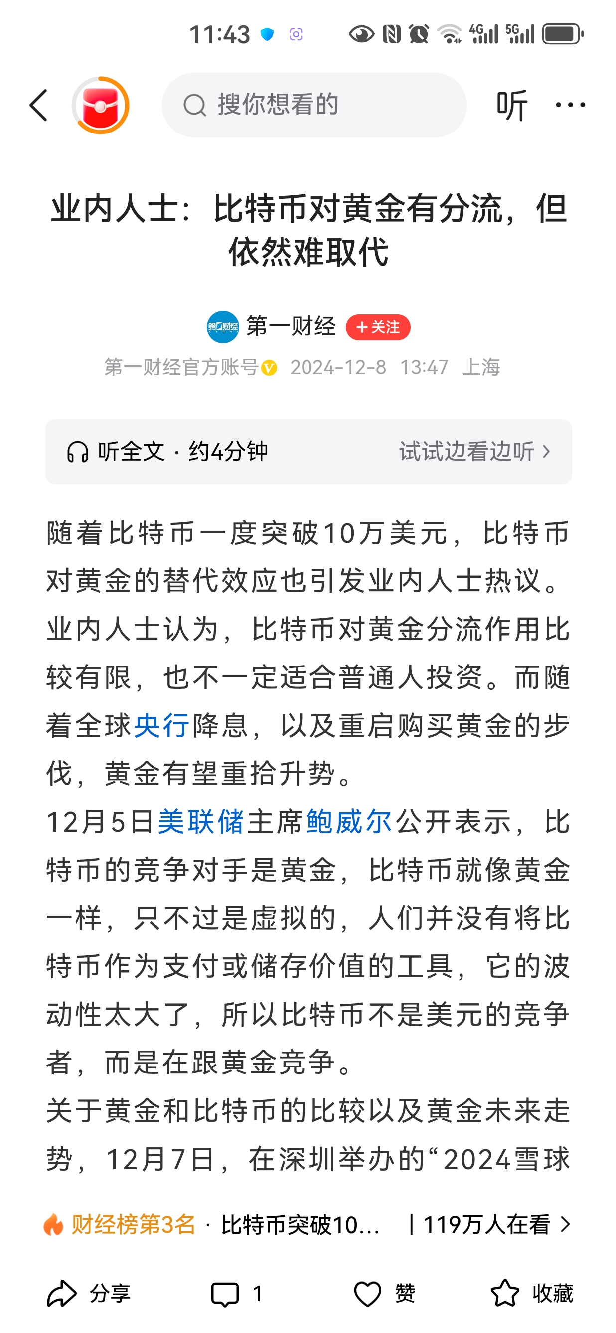 比特币最新实情中财网_比特币中国官网登录入口