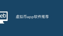 怎样下载虚拟币的app_购买虚拟币的平台怎么下载