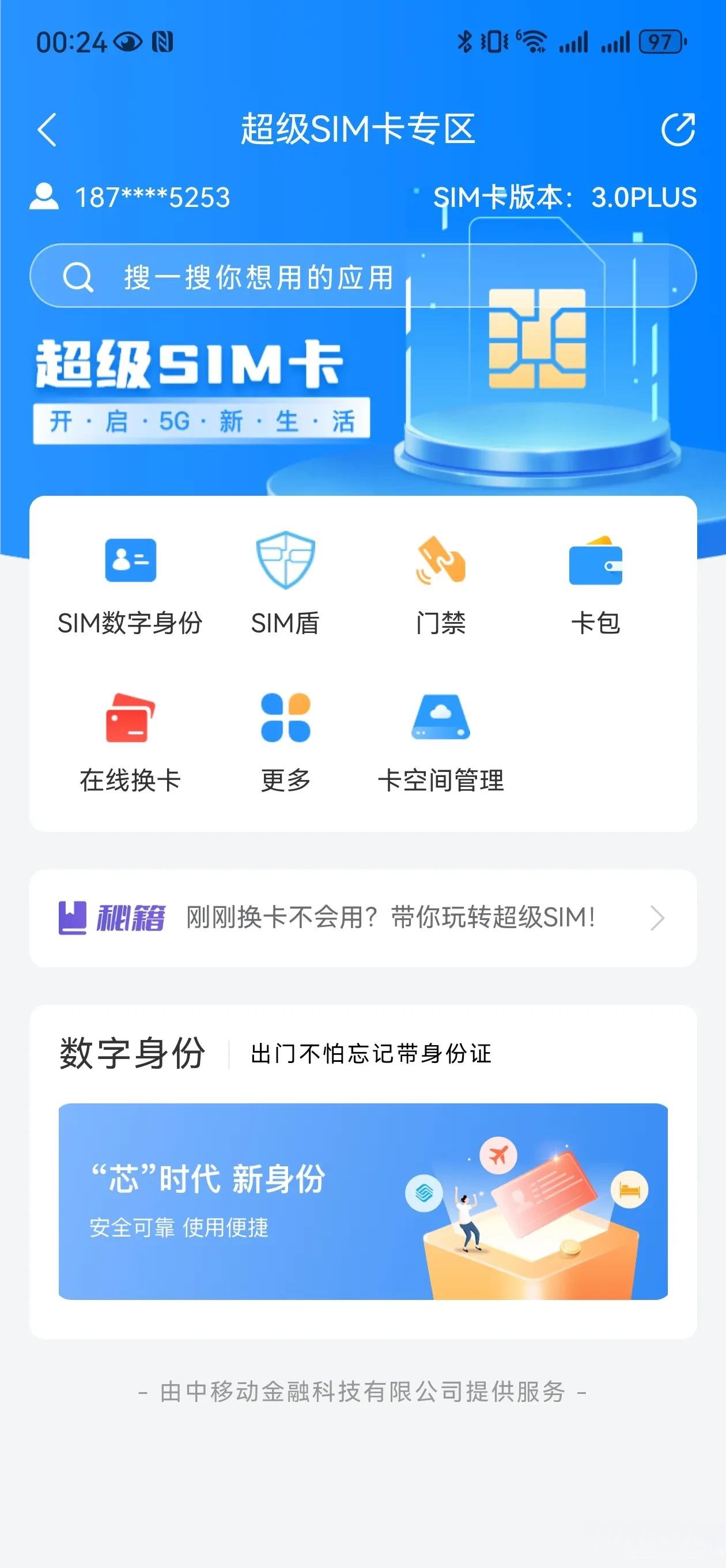 tp钱包iphone_tp钱包不小心删了app