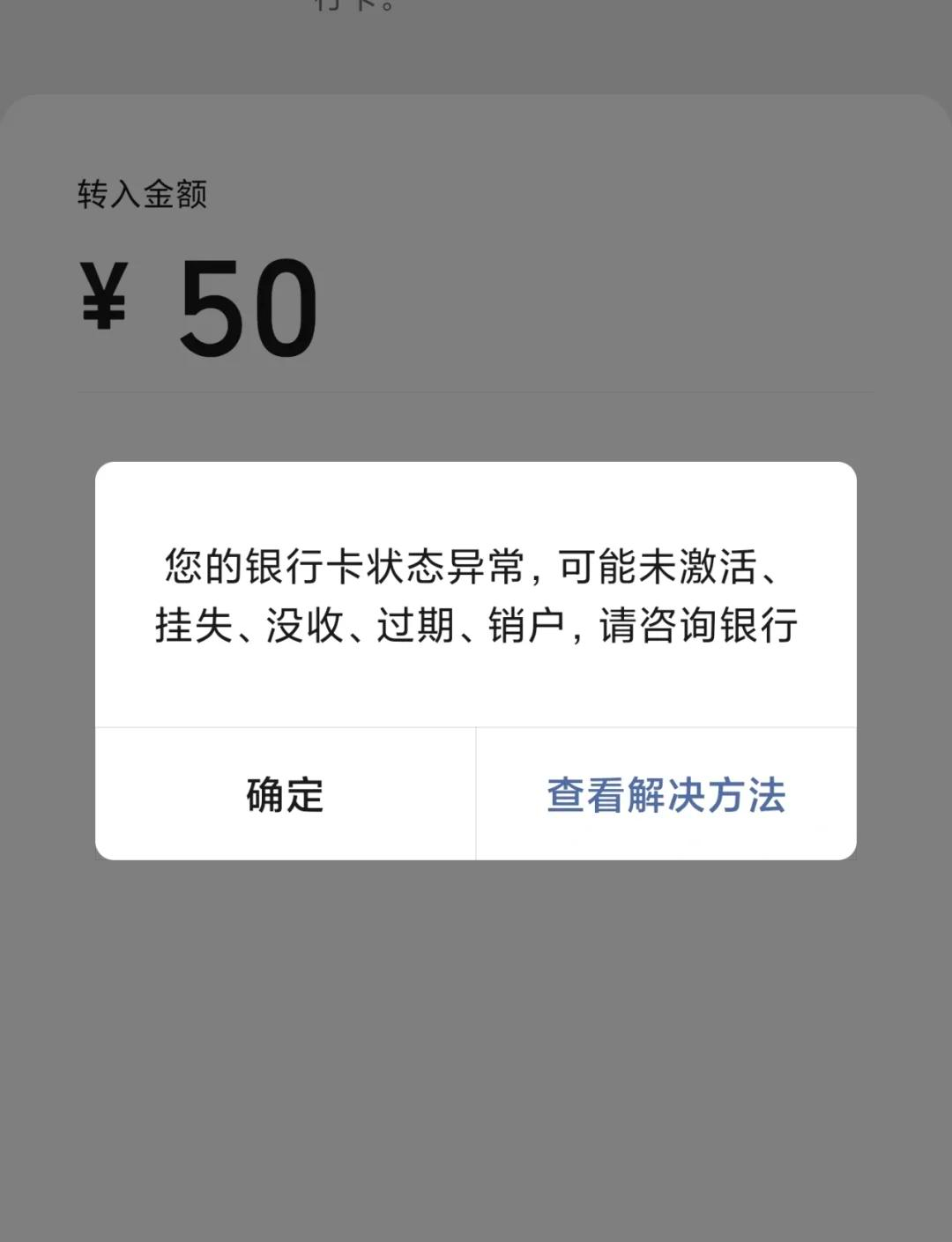 包含购买虚拟币银行卡被冻的词条