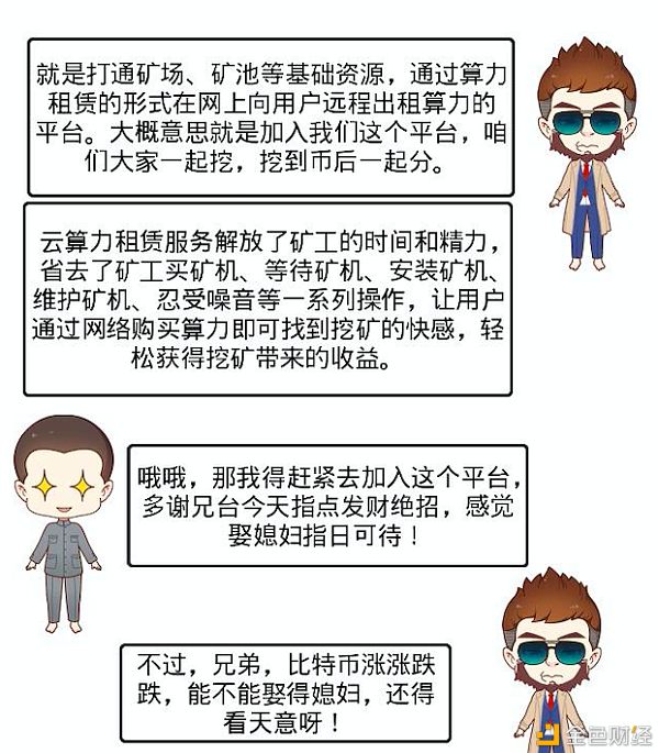 比特币开采程序_比特币开采程序流程
