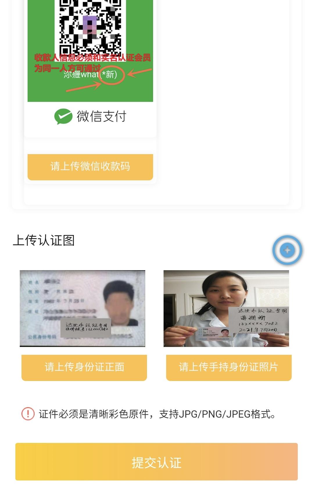 达世币_达世币价格