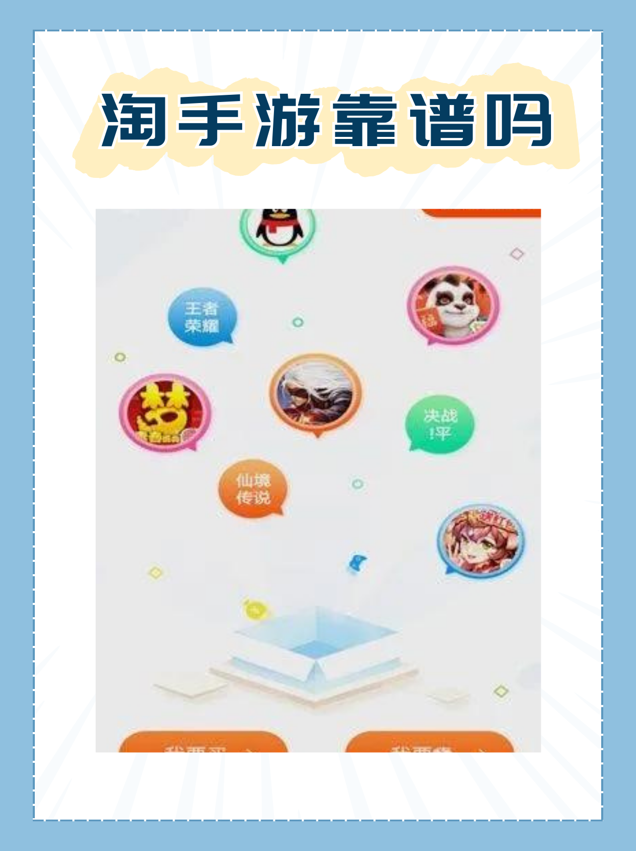 十大正规游戏交易平台_正规游戏的交易平台有哪些