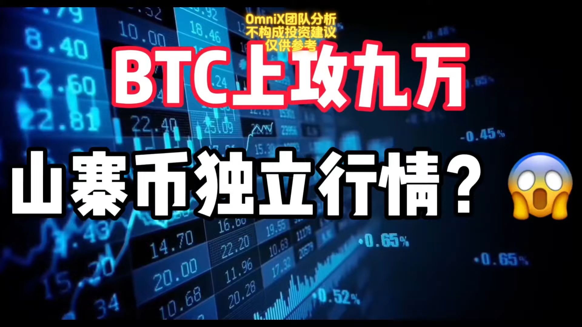 2025必定暴涨的山寨币_2025必定暴涨的山寨币有哪些