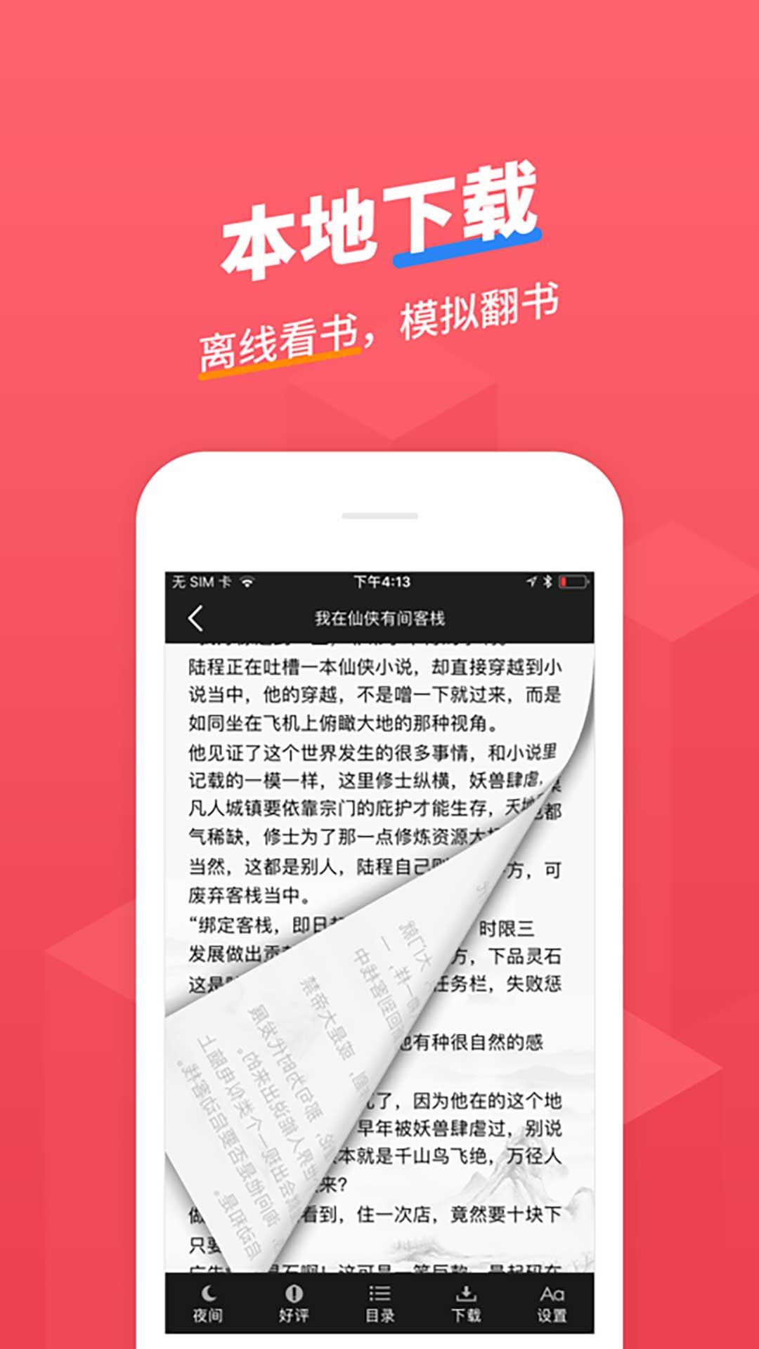 黑魔盒app官方下载_游戏魔盒助手下载安装正版