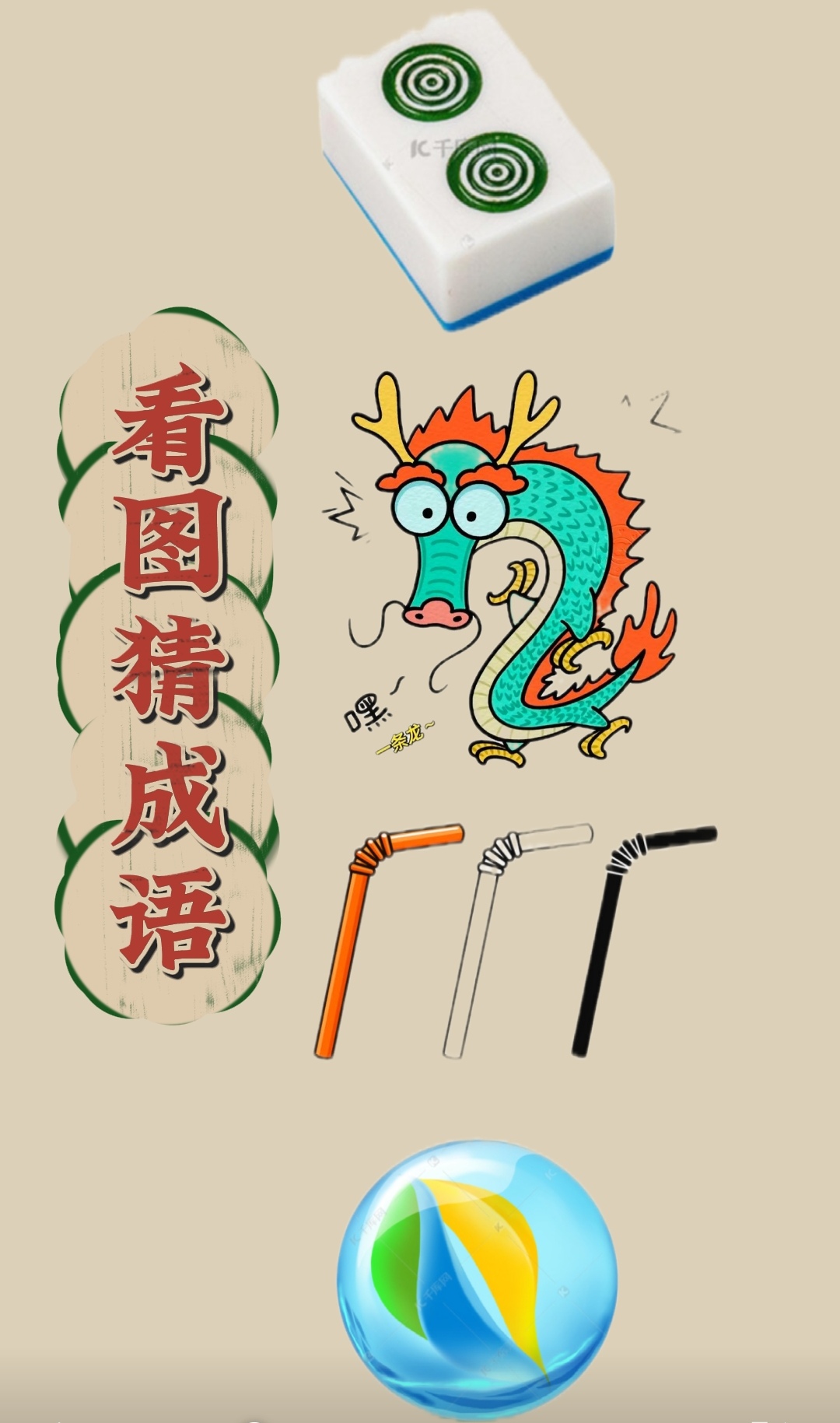 一清二白猜一只动物_一清二白的动物是什么生肖