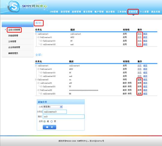 skypeforbusiness可以卸载吗_skype for business卸载后有什么影响
