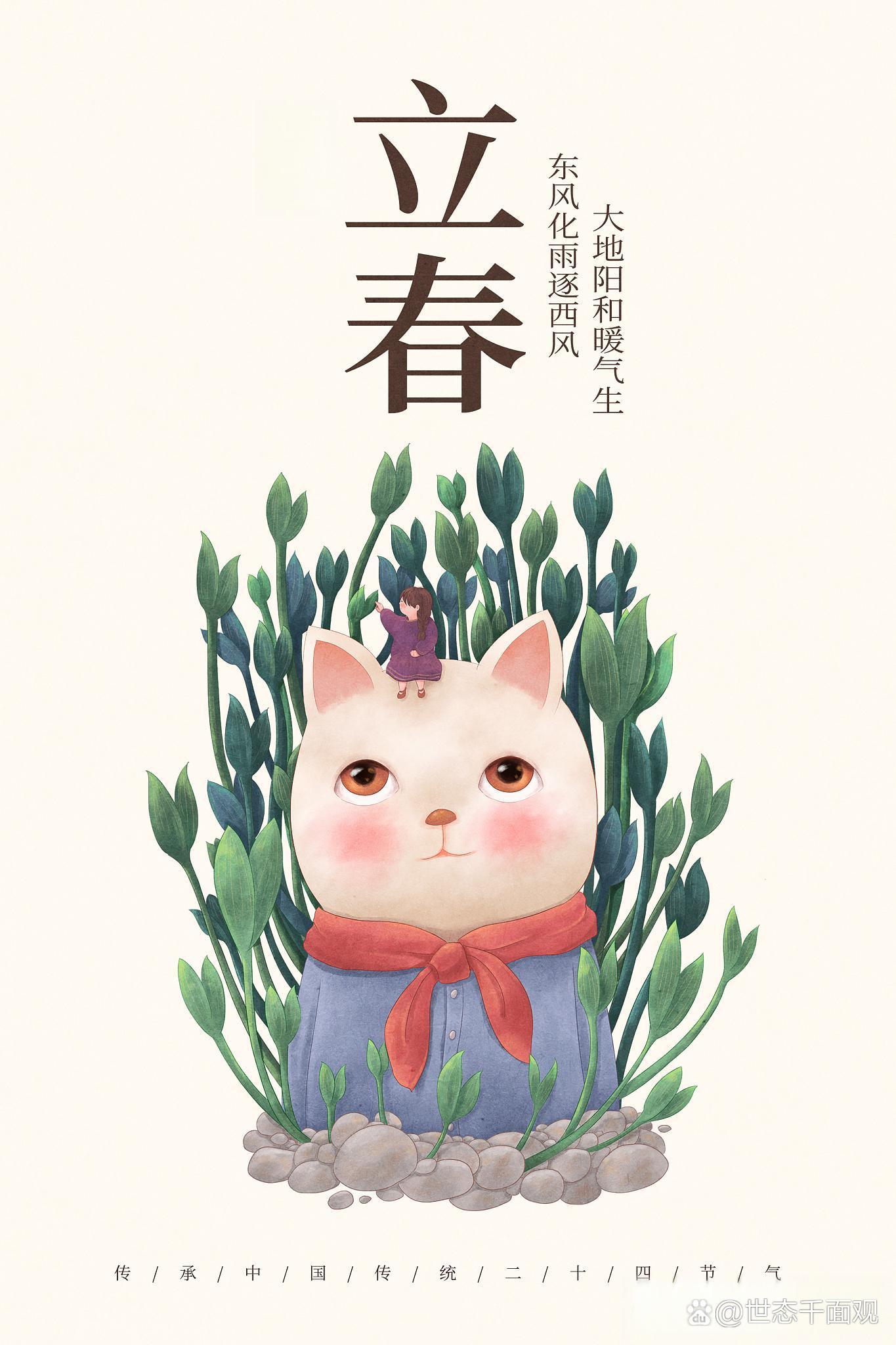 立春打一最佳生肖动物_立春打一生肖是什么动物